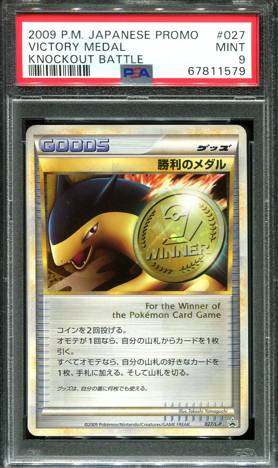 VICTORY MEDAL 027/L-P PSA 9 POKEMON KNOCKOUT BATTLE PROMO JAPANESE