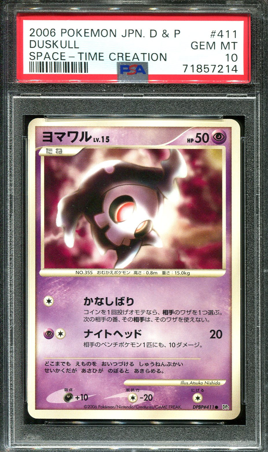 DUSKULL 411 PSA 10 POKEMON SPACE TIME CREATION DP1 JAPANESE