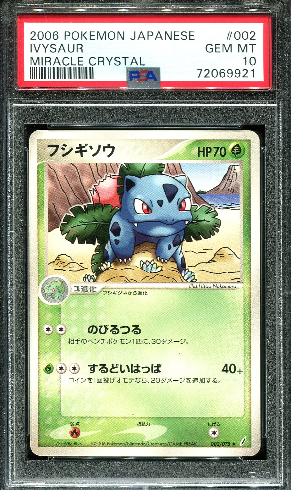 IVYSAUR 002/075 PSA 10 POKEMON MIRACLE CRYSTAL JAPANESE