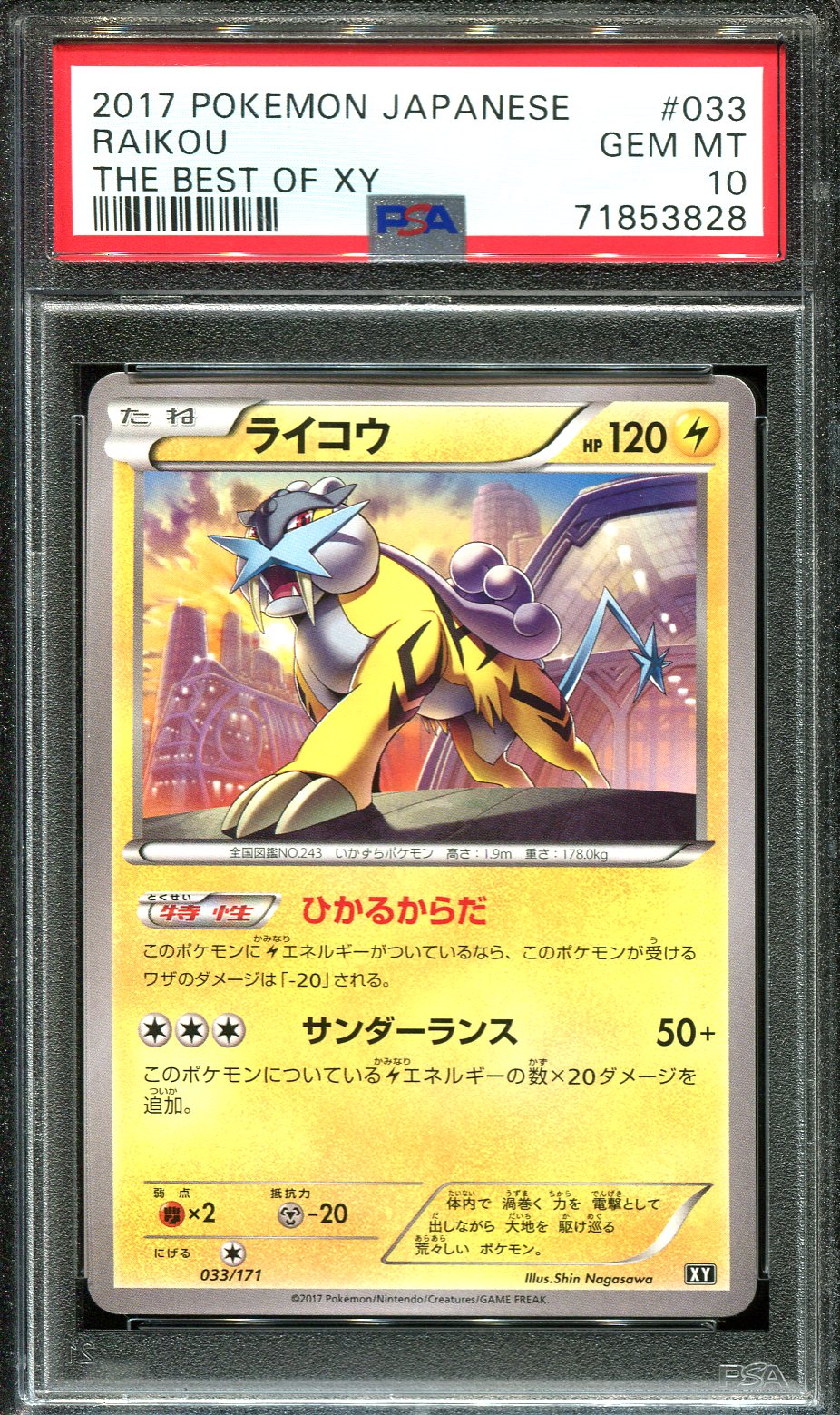 RAIKOU 033/171 PSA 10 POKEMON BEST OF XY JAPANESE