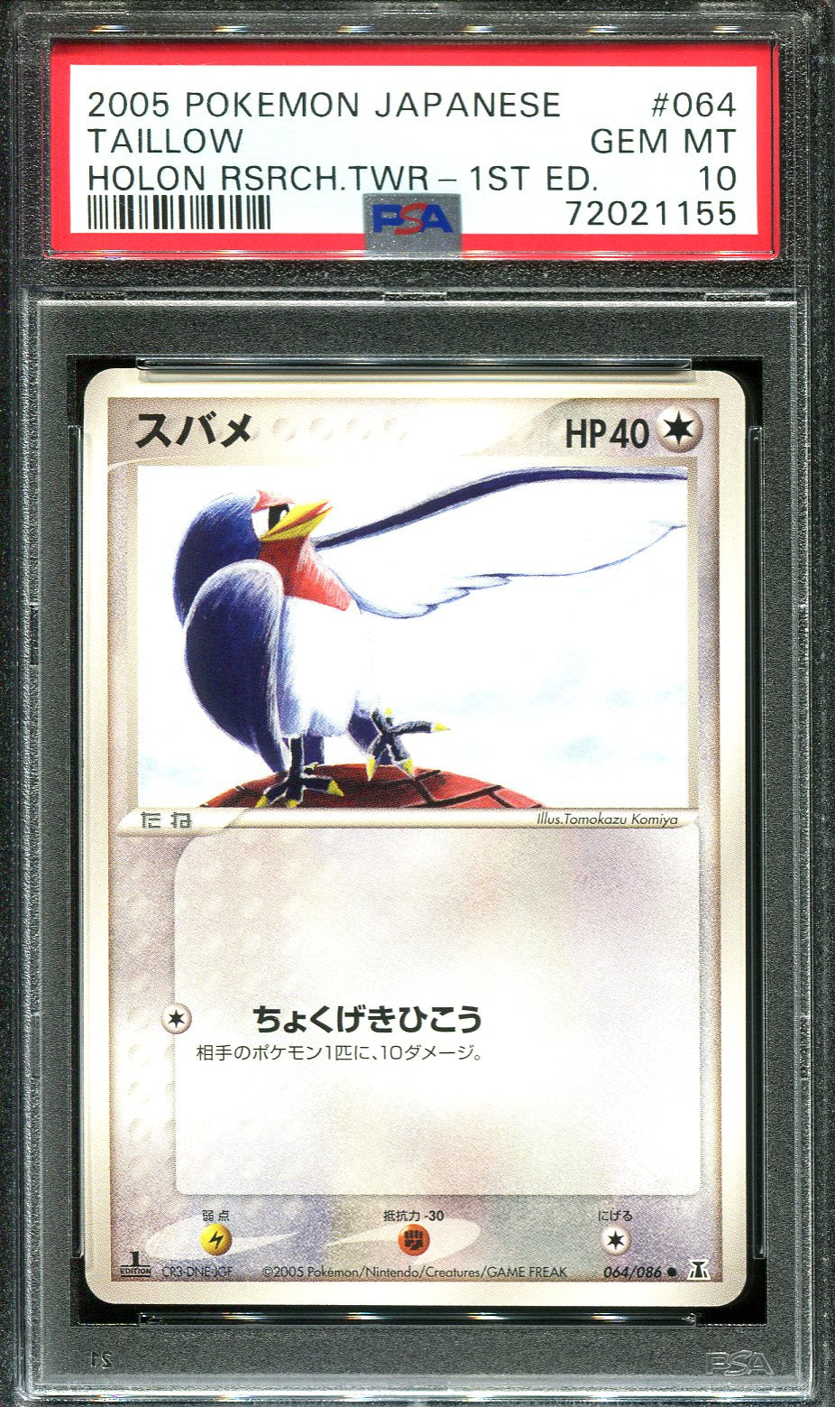 TAILLOW 064/086 PSA 10 POKEMON HOLON RESEARCH TOWER JAPANESE