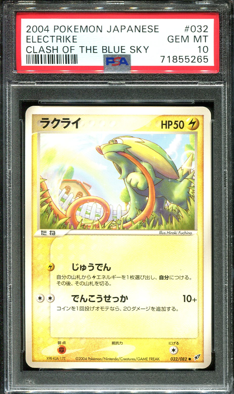 ELECTRIKE 032/082 PSA 10 POKEMON CLASH BLUE SKY JAPANESE