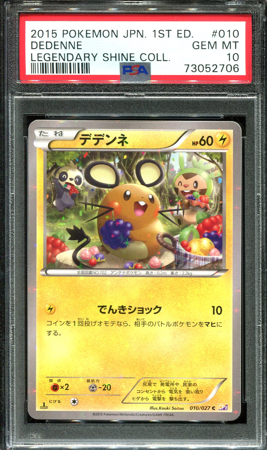 DEDENNE 010/027 PSA 10 POKEMON LEGENDARY SHINE CP2 JAPANESE HOLO