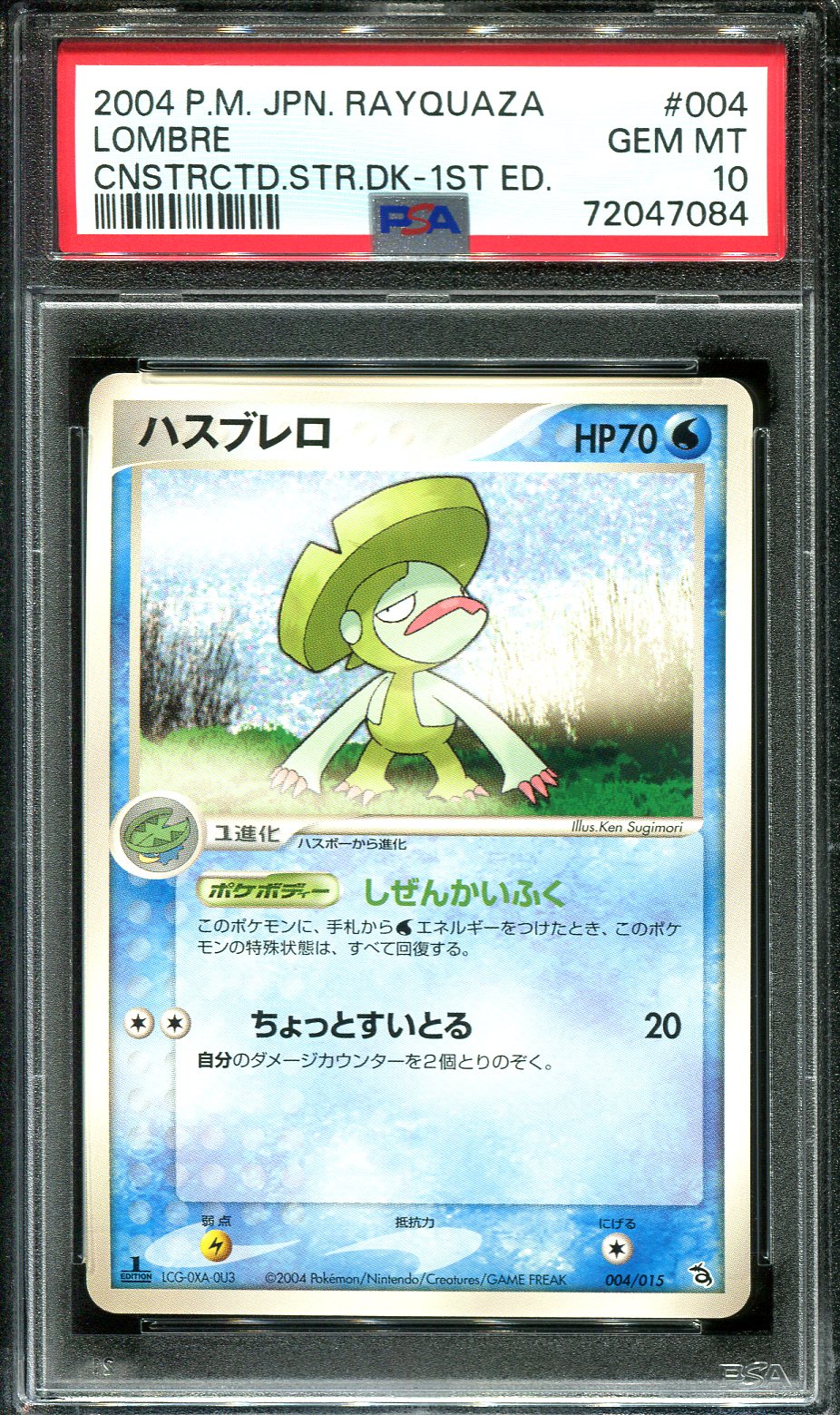 LOMBRE 004/015 PSA 10 POKEMON CONSTRUCTED DECK RAYQUAZA JAPANESE