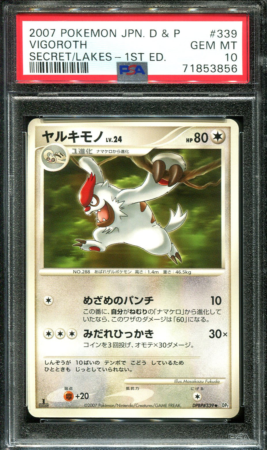 VIGOROTH 339 PSA 10 POKEMON SECRET LAKES DP2 JAPANESE