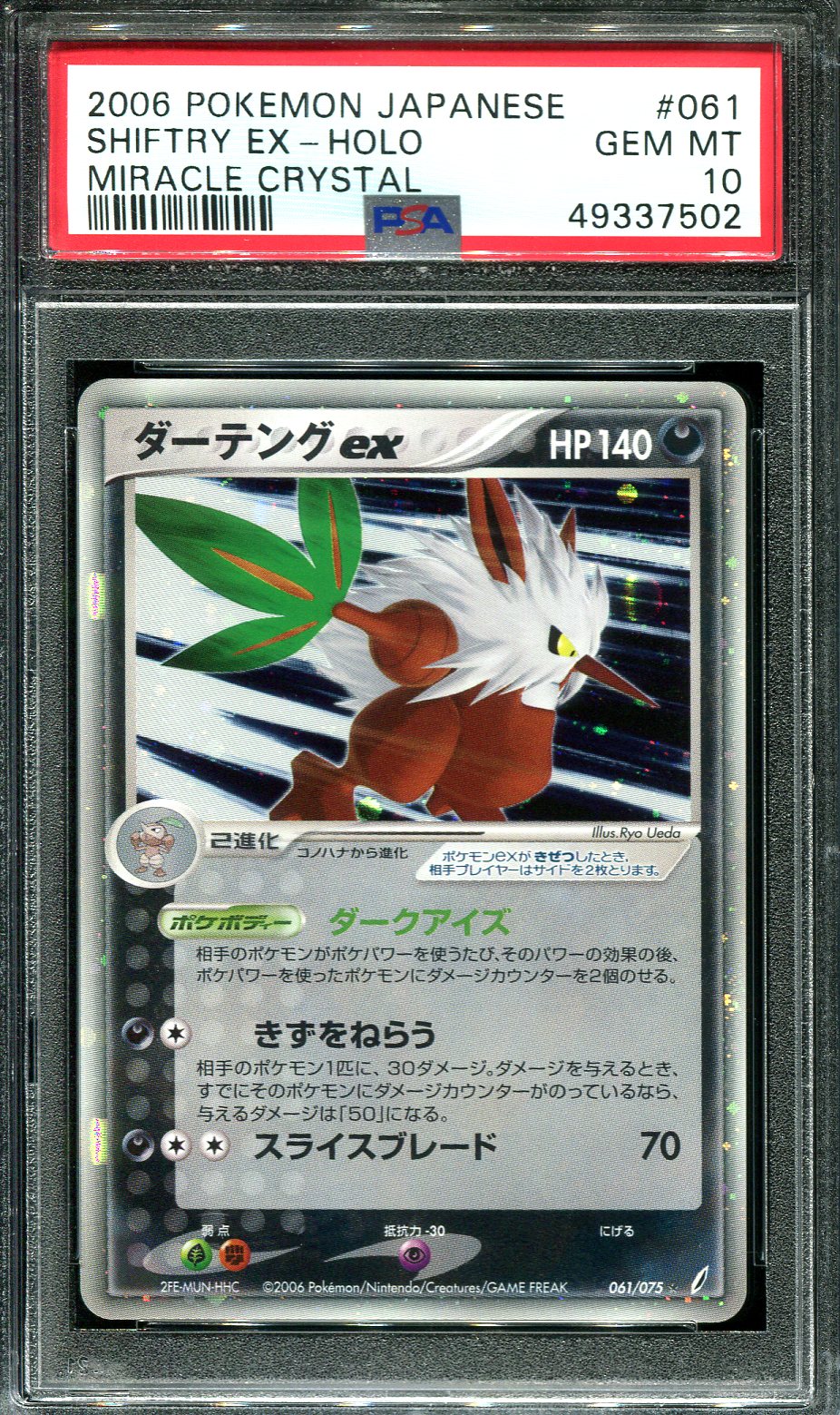 SHIFTRY EX 061/075 PSA 10 POKEMON MIRACLE CRYSTAL JAPANESE