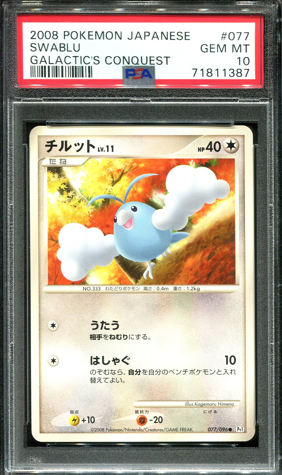 SWABLU 077/096 PSA 10 POKEMON GALACTIC'S CONQUEST Pt1 JAPANESE