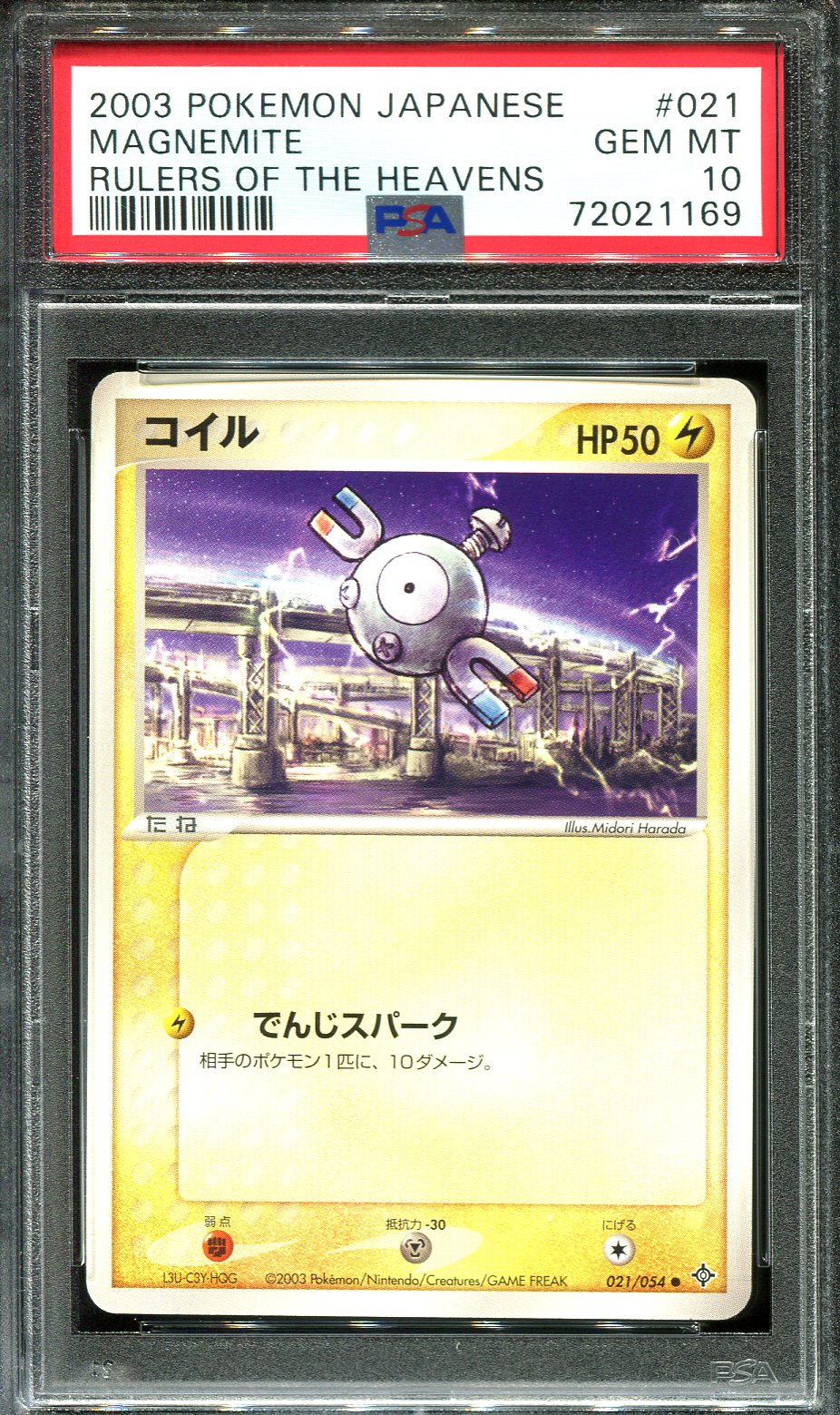 MAGNEMITE 021/054 PSA 10 POKEMON RULERS OF THE HEAVENS JAPANESE