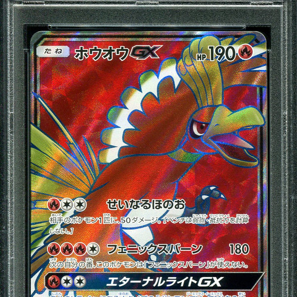 Ho-Oh GX Full Art