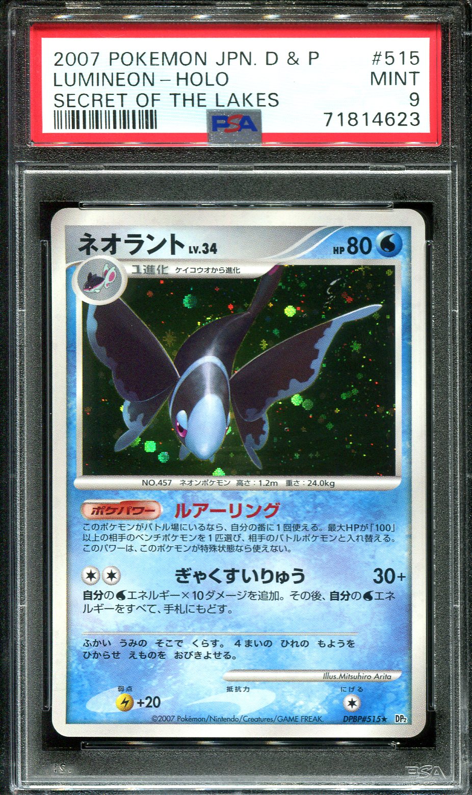 LUMINENON 515 PSA 9 POKEMON SECRET LAKES JAPANESE HOLO