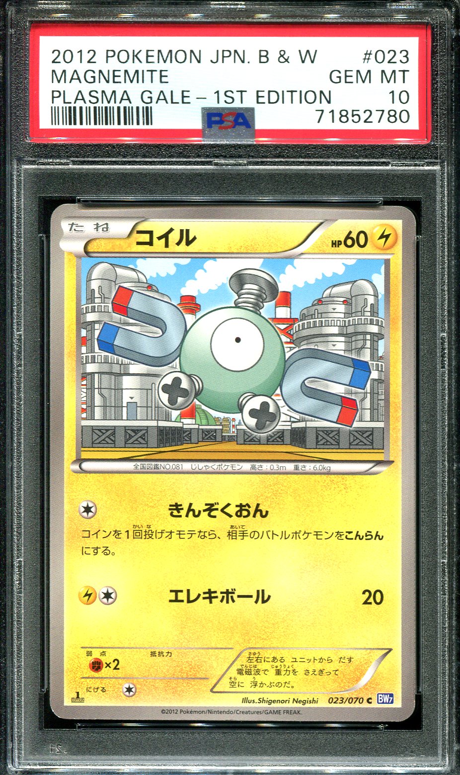 MAGNEMITE 023/070 PSA 10 POKEMON PLASMA GALE BW7 JAPANESE