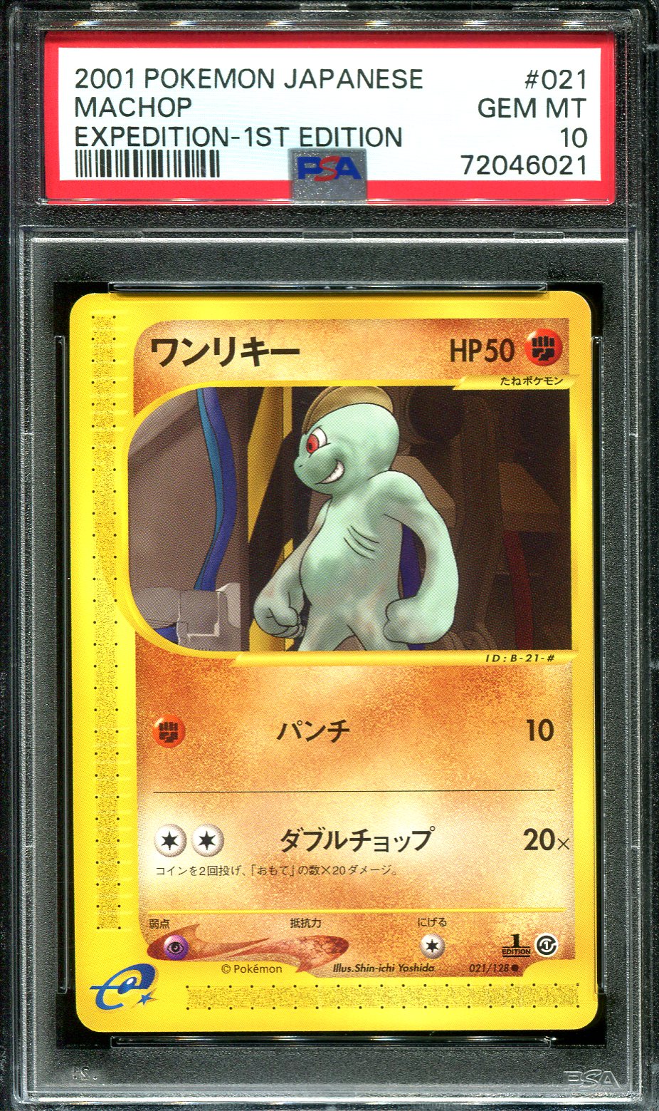 MACHOP 021/128 PSA 10 POKEMON EXPEDITION JAPANESE