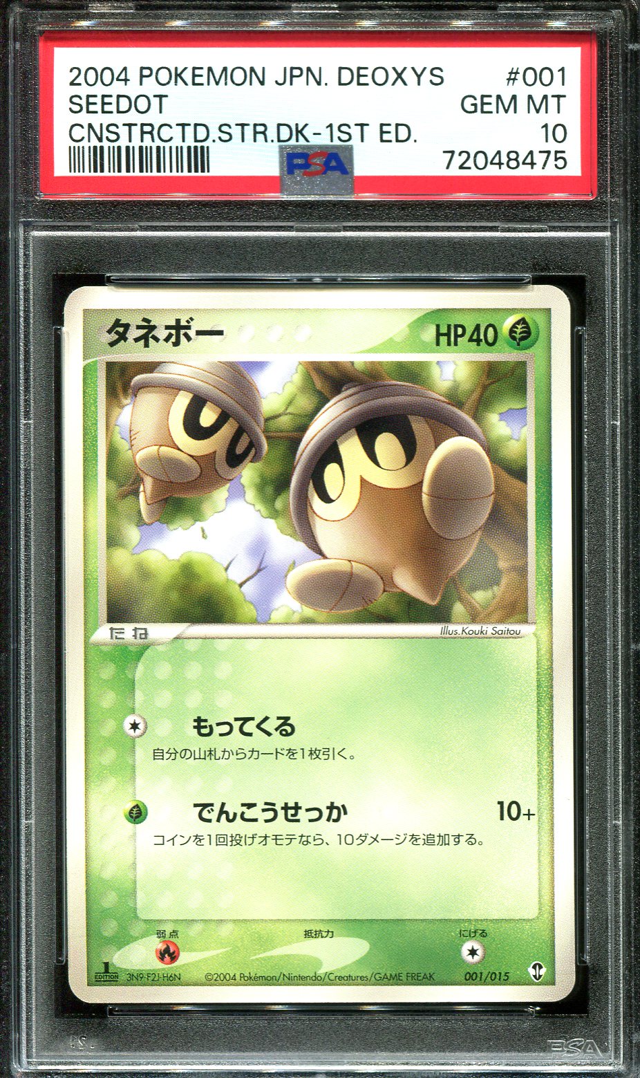 SEEDOT 001/015 PSA 10 POKEMON CONSTRUCTED DECK JAPANESE