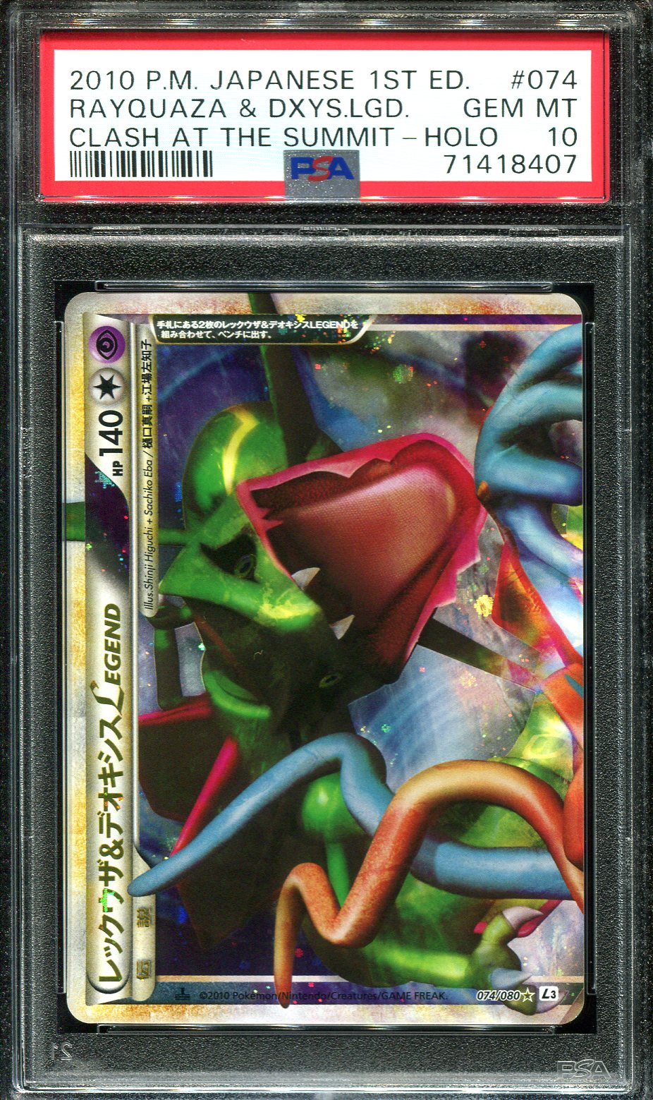 RAYQUAZA DEOXYS LEGEND 074/080 PSA 10 POKEMON CLASH SUMMIT L3 JAPANESE HOLO