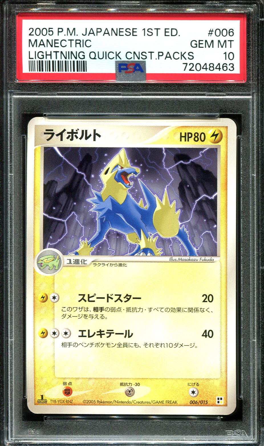 MANECTRIC 006/015 PSA 10 POKEMON CONSTRUCTED DECK JAPANESE