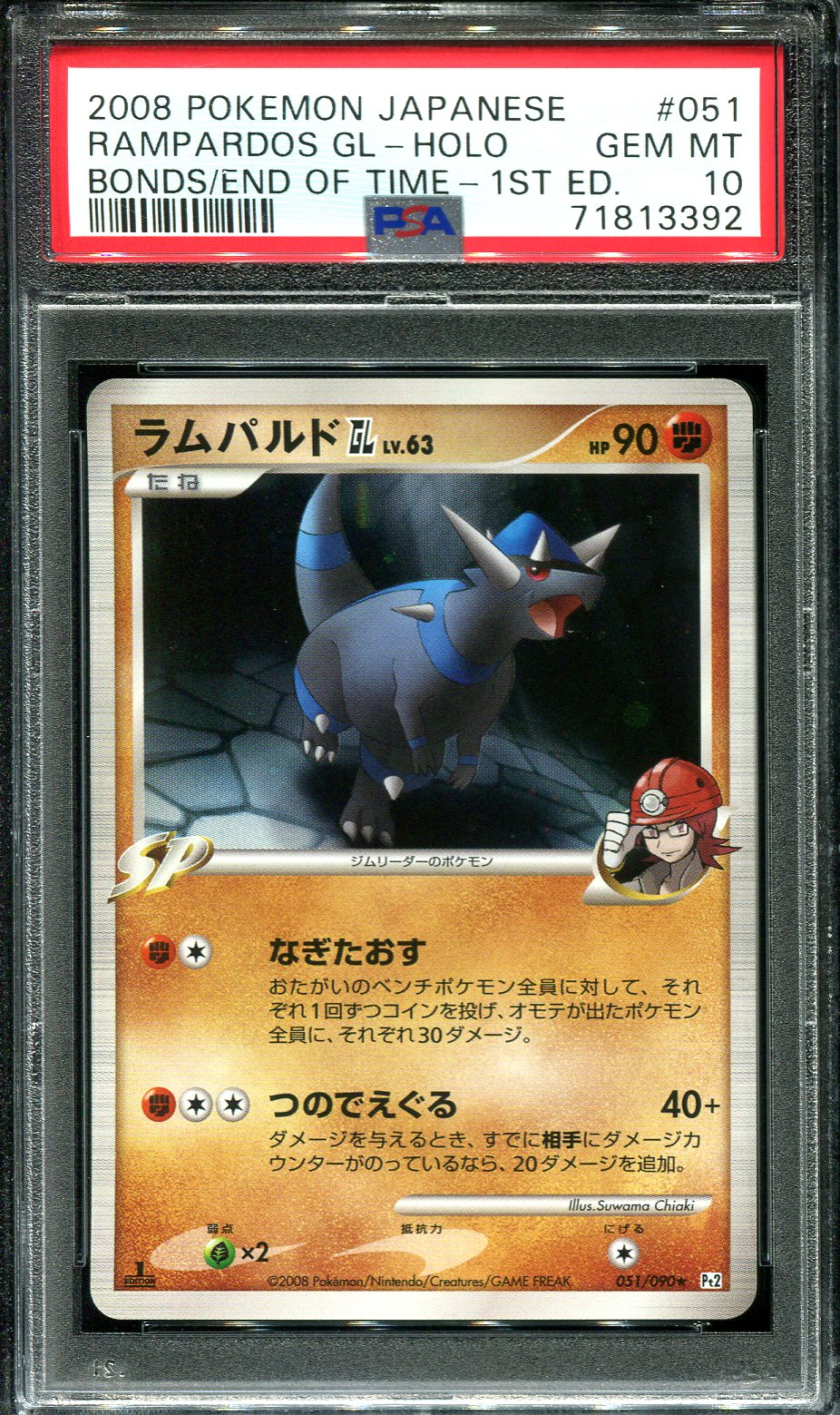 RAMPARDOS 051/090 PSA 10 POKEMON BONDS END TIME PT2 JAPANESE HOLO