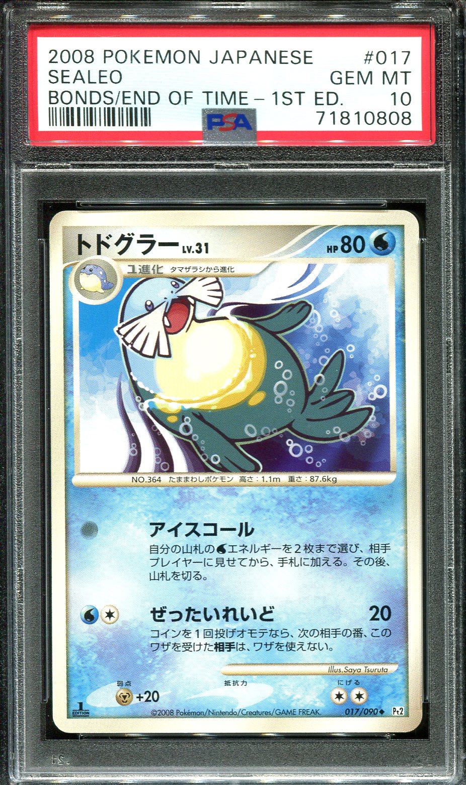 SEALEO 017/090 PSA 10 POKEMON BONDS END TIME PT2 JAPANESE