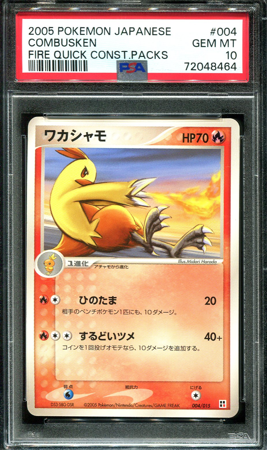 COMBUSKEN 004/015 PSA 10 POKEMON CONSTRUCTED DECK JAPANESE