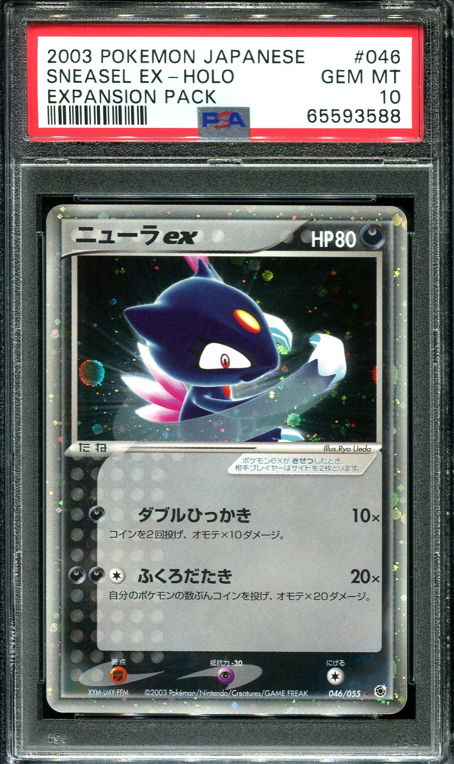 SNEASEL EX 046/055 PSA 10 POKEMON EXPANSION PACK JAPANESE HOLO