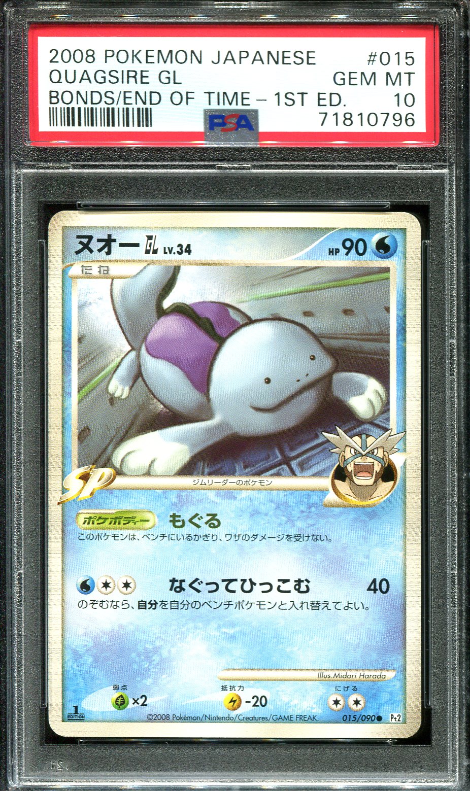 QUAGSIRE GL 015/090 PSA 10 POKEMON BONDS END TIME PT2 JAPANESE