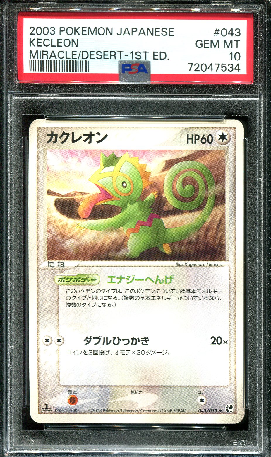 KECLEON 043/053 PSA 10 POKEMON MIRACLE DESERT JAPANESE