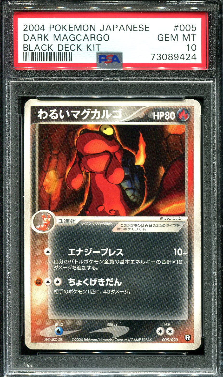 DARK MAGCARGO 005/020 PSA 10 POKEMON BLACK DECK KIT JAPANESE