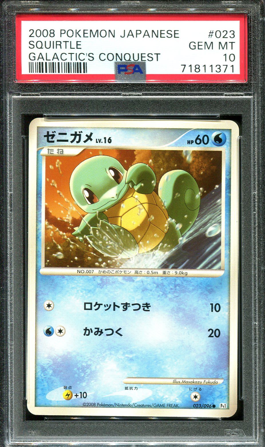 SQUIRTLE 023/096 PSA 10 POKEMON GALACTIC'S CONQUEST JAPANESE
