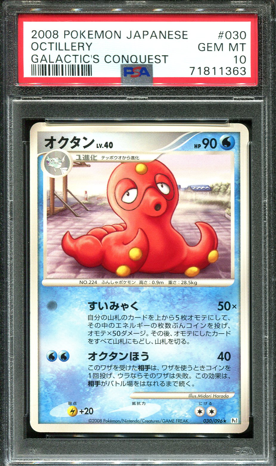 OCTILLERY 030/096 PSA 10 POKEMON GALACTIC'S CONQUEST JAPANESE