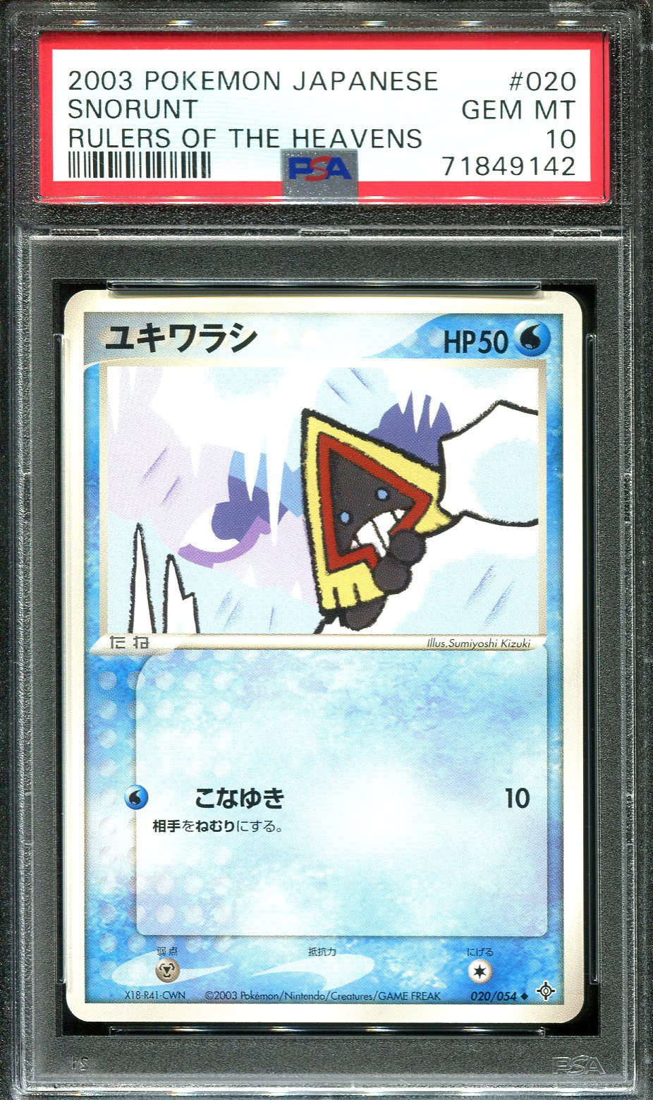 SNORUNT 020/054 PSA 10 POKEMON RULERS OF HEAVENS JAPANESE