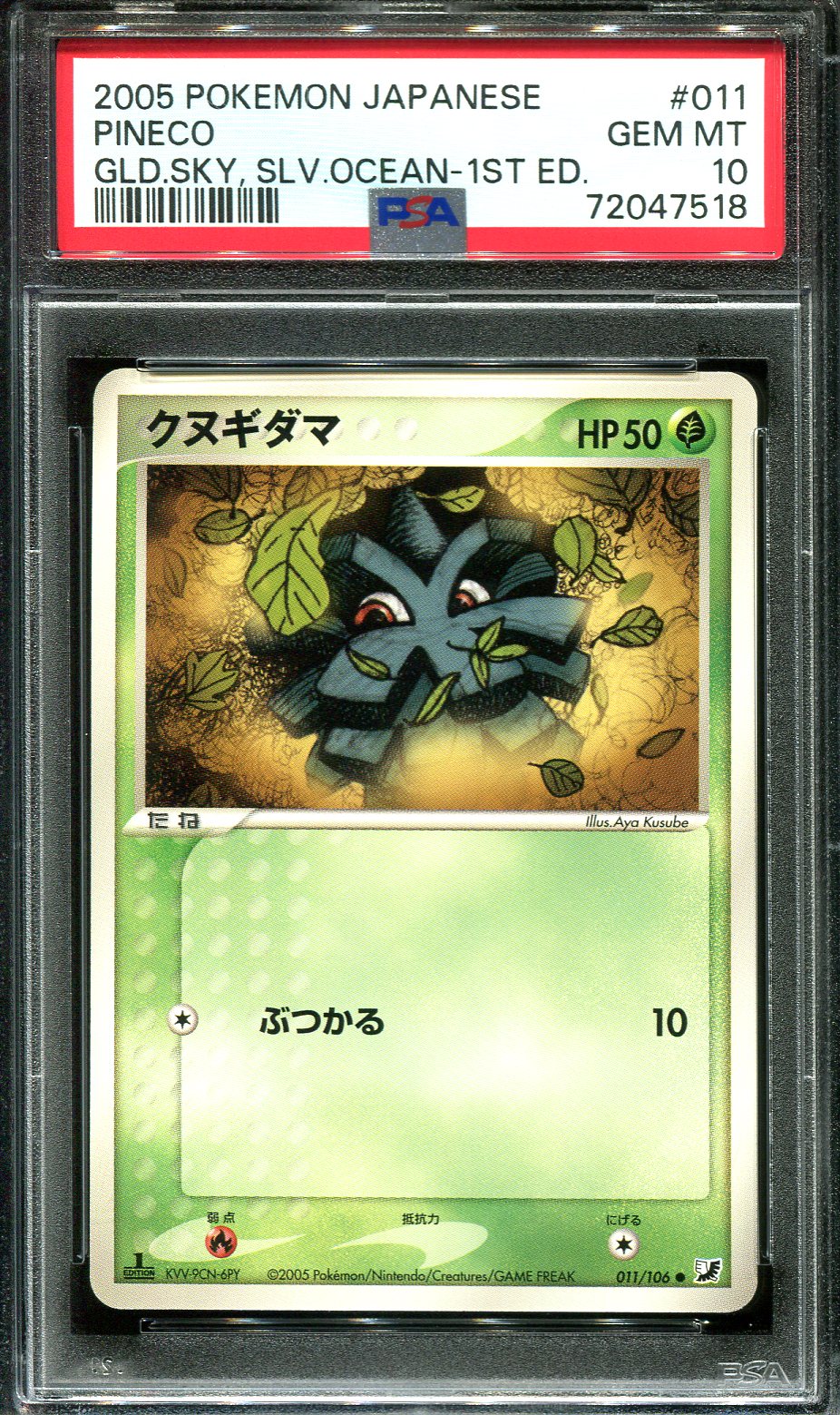 PINECO 011/106 PSA 10 POKEMON GOLDEN SKY SILVERY OCEAN JAPANESE