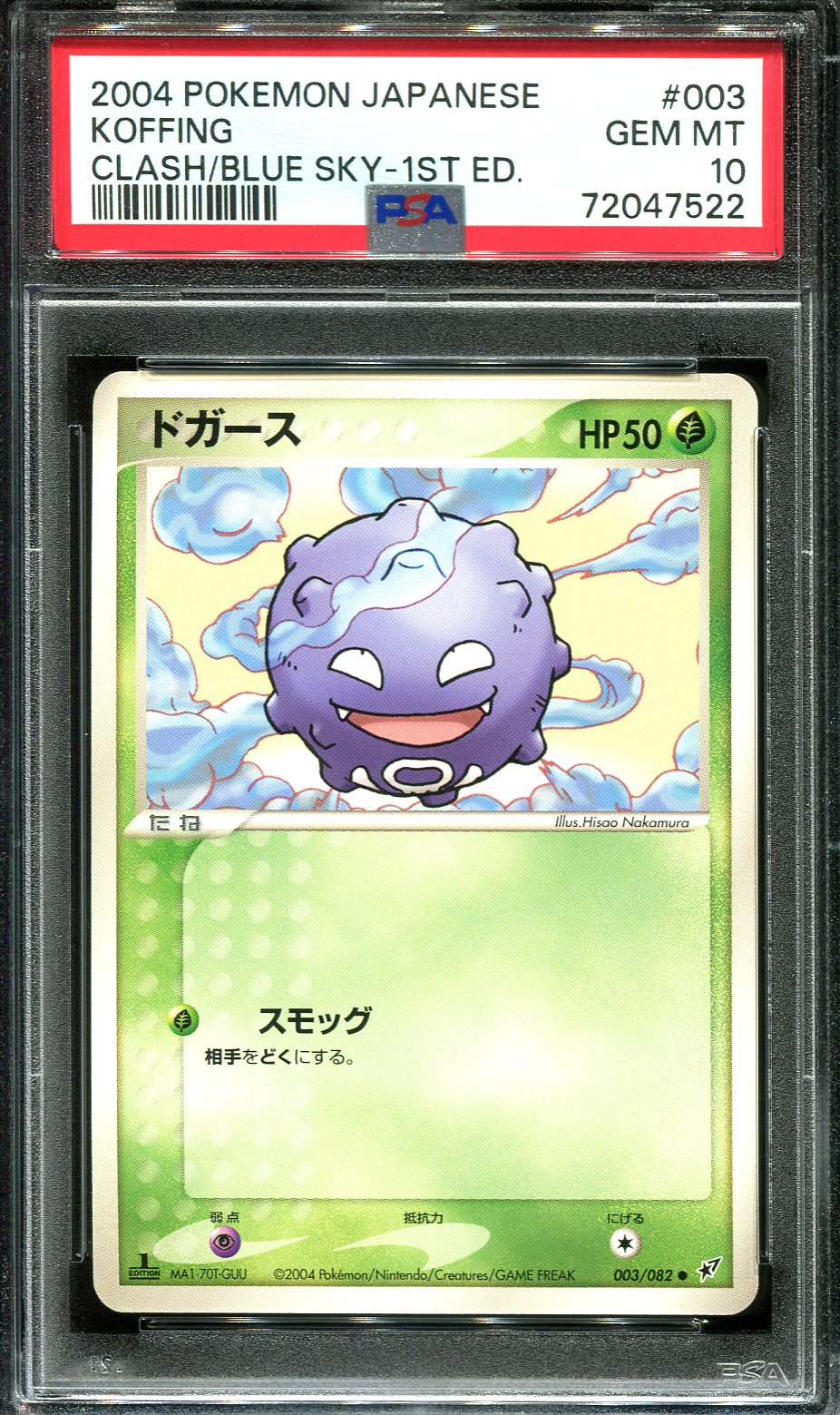 KOFFING 003/082 PSA 10 POKEMON CLASH BLUE SKY JAPANESE