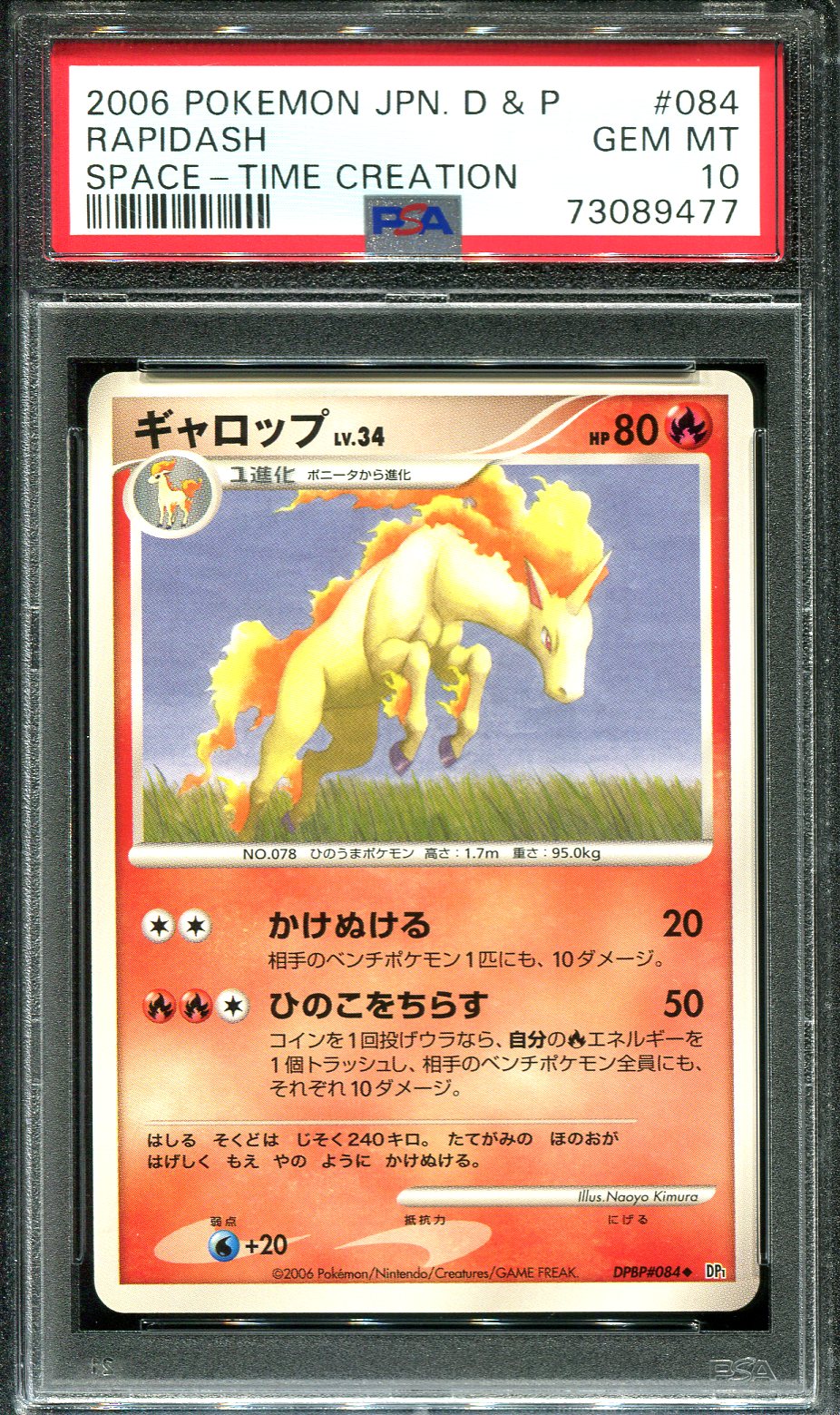 RAPIDASH 084 PSA 10 POKEMON SPACE TIME CREATION DP1 JAPANESE