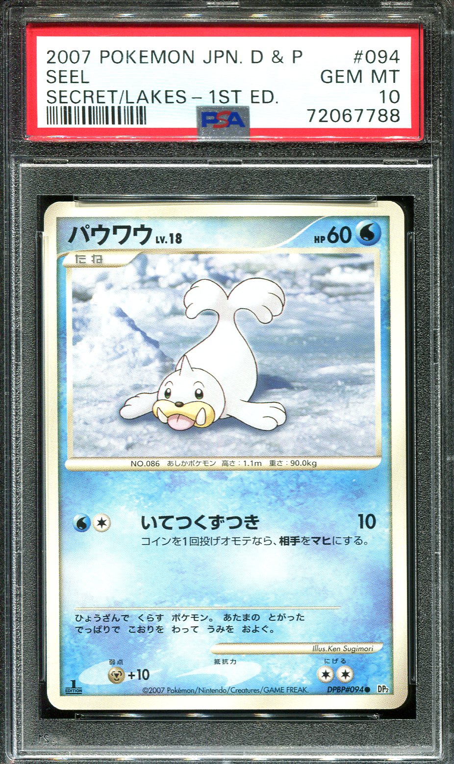 SEEL 094 PSA 10 POKEMON SECRET LAKES JAPANESE