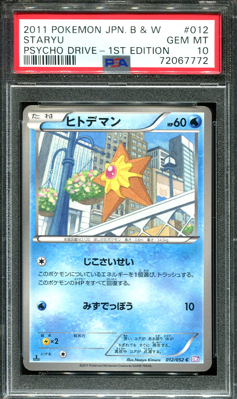 STARYU 012/052 PSA 10 POKEMON PSYCHO DRIVE BW3 JAPANESE