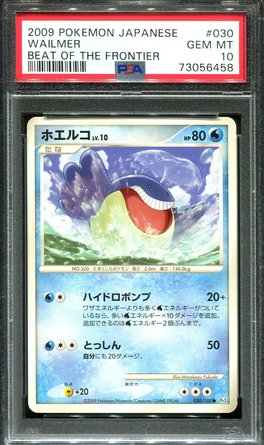 WAILMER 030/100 PSA 10 POKEMON BEAT FRONTIER PT3 JAPANESE