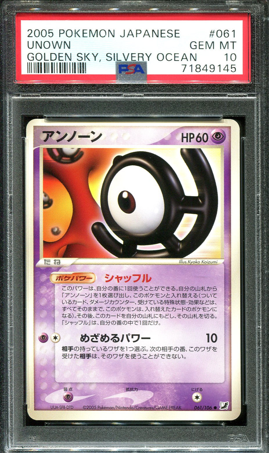 UNOWN 061/106 PSA 10 POKEMON GOLDEN SKY JAPANESE