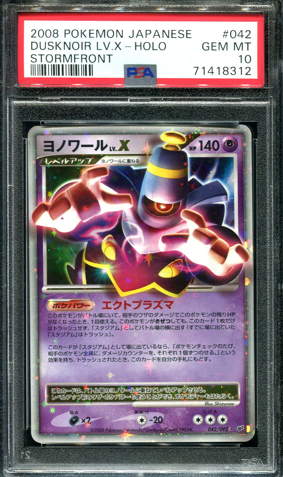 Japanese Glaceon Holo Shaymin Lv. X Collection Pack 2009 PSA 9