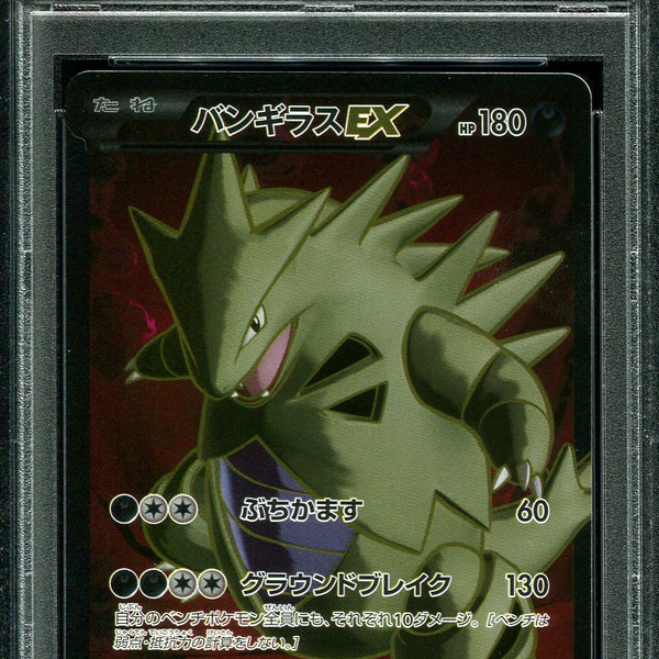 TYRANITAR EX 089/081 PSA 9 POKEMON BANDIT RING XY7 JAPANESE FULL ART S