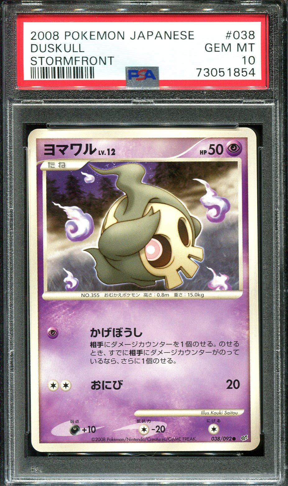 DUSKULL 038/092 PSA 10 POKEMON STORMFRONT JAPANESE