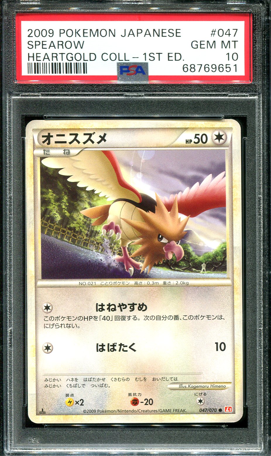 SPEAROW 047/070 PSA 10 POKEMON HEARTGOLD COLLECTION L1 JAPANESE 1ST EDITION