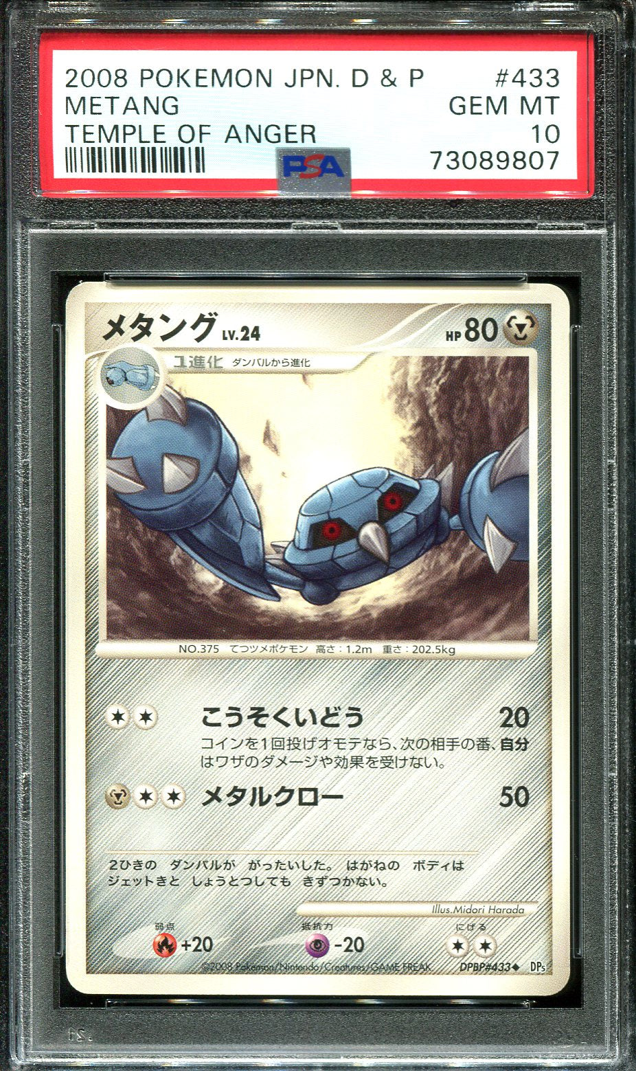 METANG 433 PSA 10 POKEMON TEMPLE OF ANGER DP5 JAPANESE