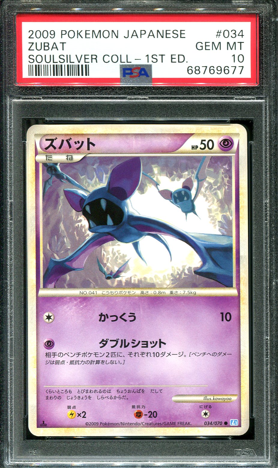 ZUBAT 034/070 PSA 10 POKEMON SOULSILVER L1 JAPANESE