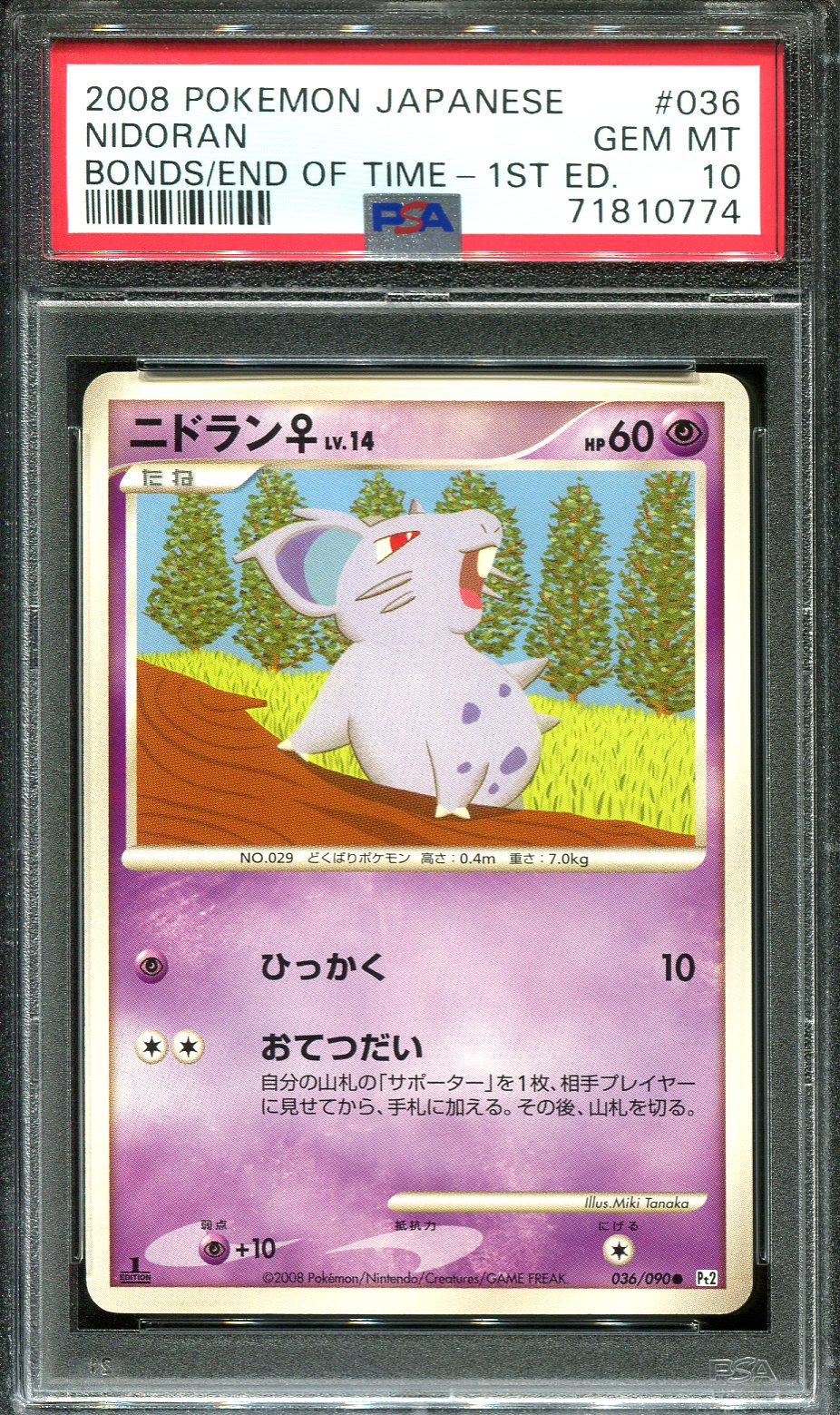 NIDORAN 036/090 PSA 10 POKEMON BONDS END OF TIME JAPANESE