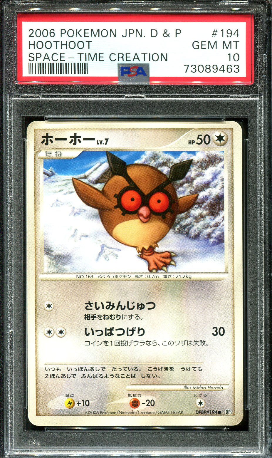 HOOT HOOT 194 PSA 10 POKEMON SPACE TIME CREATION JAPANESE