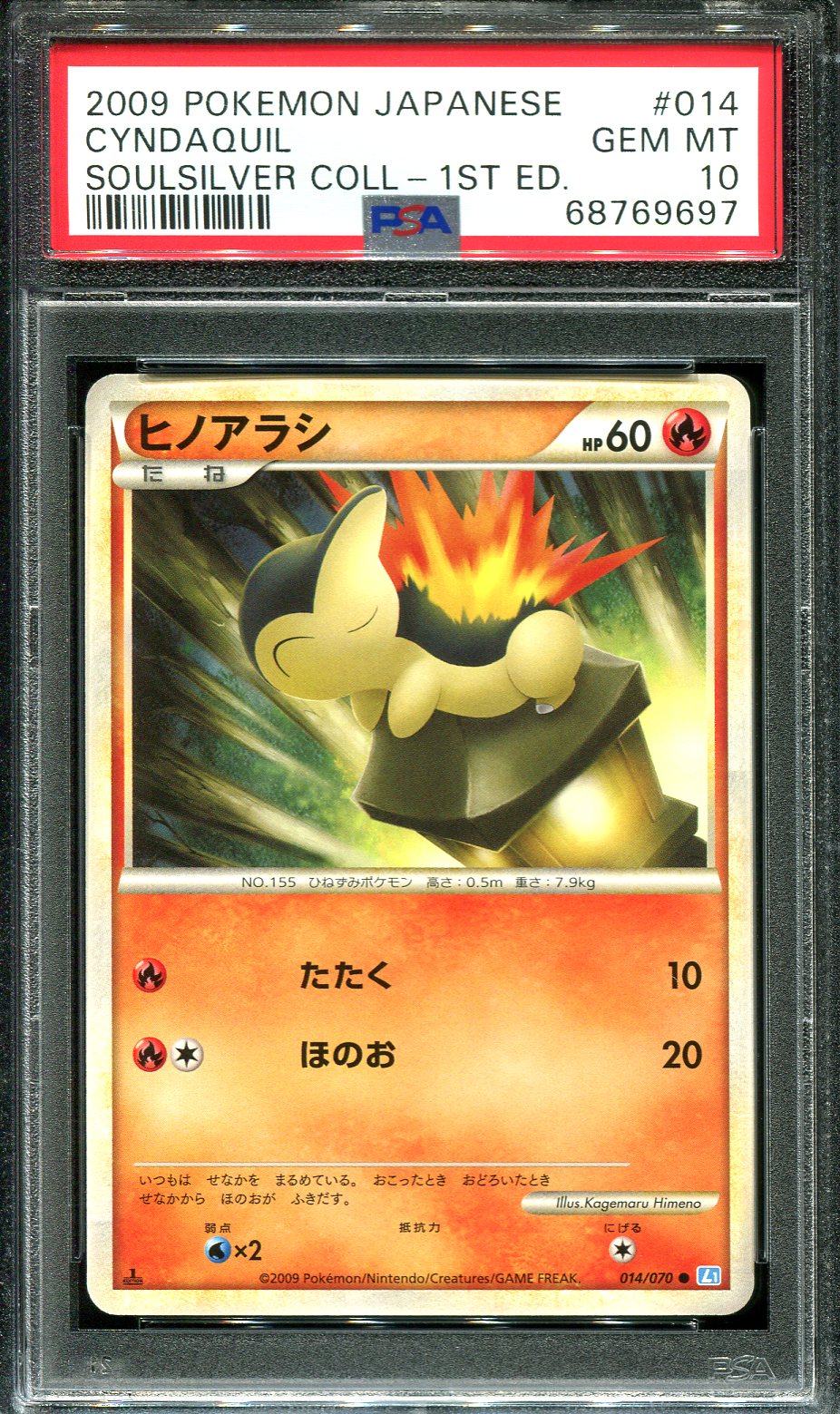 CYNDAQUIL 014/070 PSA 10 POKEMON SOULSILVER COLLECTION L1 JAPANESE 1ST EDITION