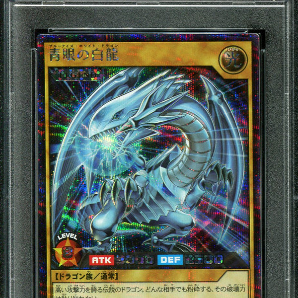 Yugioh Rush Duel Japanese Exclusive Blue Eyes White Dragon NEAR hot MINT