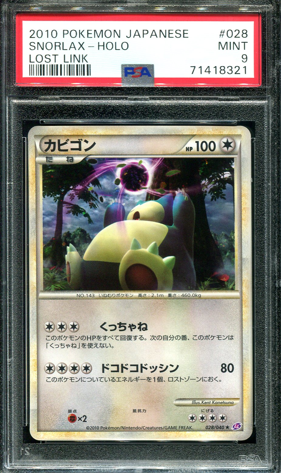 SNORLAX 028/040 PSA 9 POKEMON LOST LINK LL JAPANESE HOLO